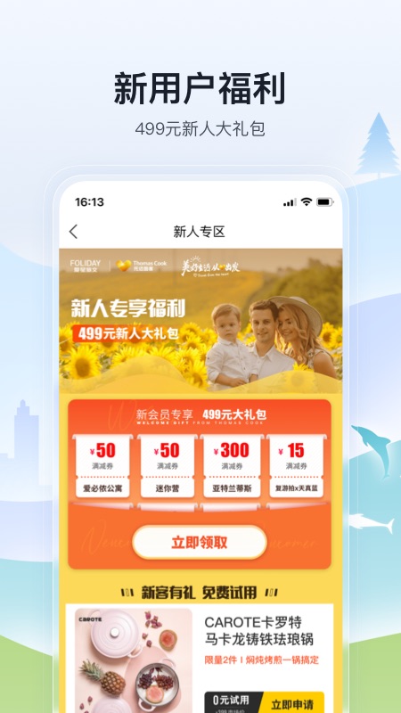 托迈酷客app v5.2.1 最新版