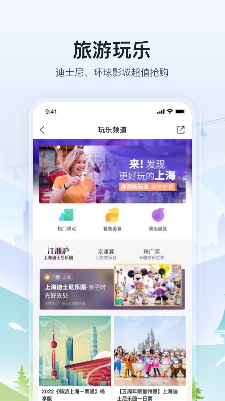 托迈酷客app v5.2.1 最新版