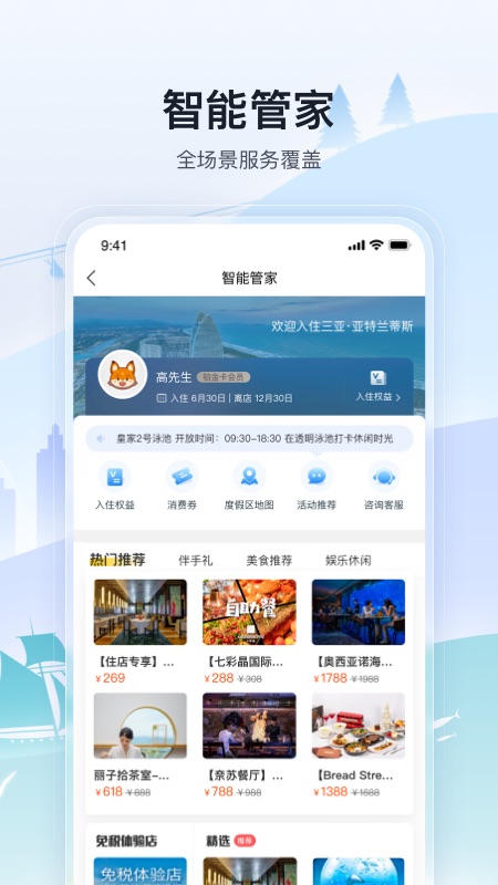 托迈酷客app v5.2.1 最新版