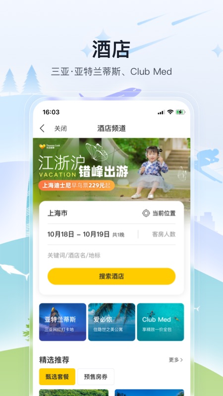 托迈酷客app v5.2.1 最新版