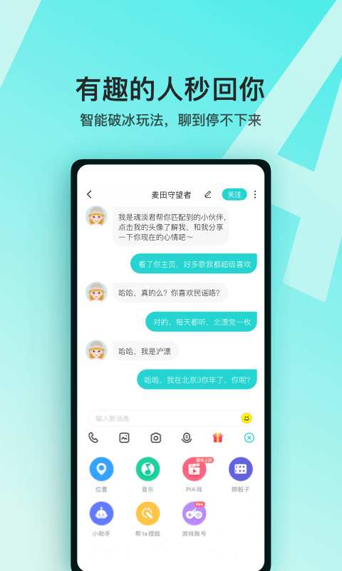 soul下载安装最新版 v5.50.0