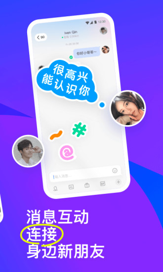 陌陌下载2022官方正版免费版 v9.2.6 安卓版