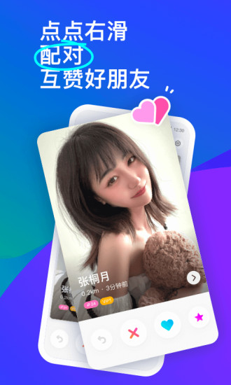 陌陌下载2022官方正版免费版 v9.2.6 安卓版