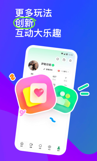 陌陌下载2022官方正版免费版 v9.2.6 安卓版