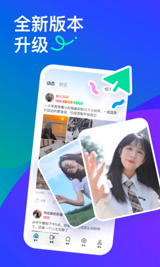 陌陌下载2022官方正版免费版 v9.2.6 安卓版