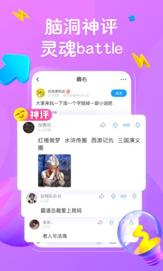 最右app下载安装 v6.2.19 安卓版