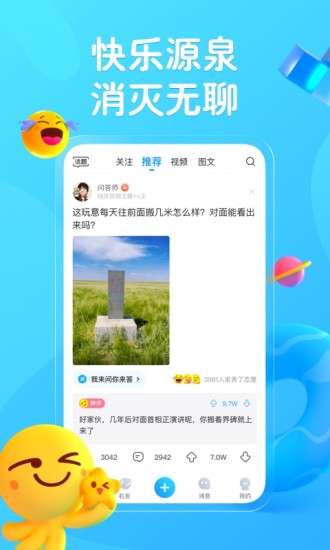 最右app下载安装 v6.2.19 安卓版