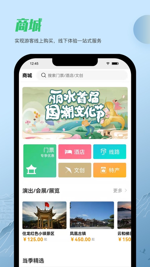 一机游丽水app v1.1.7 安卓版