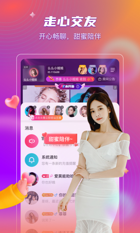 么么直播下载安装 v9.37.0 安卓版