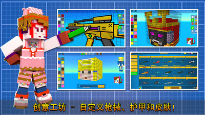 像素射击下载安装正版最新版 v11.1.1 安卓官方版