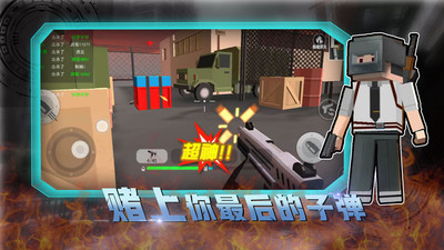 像素荒野战场游戏 v1.0.6 安卓官方版