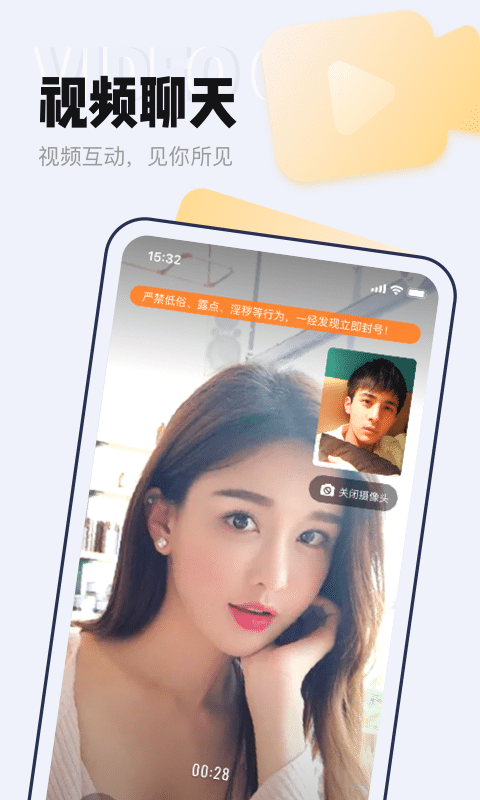 等ta交友软件 v2.6.0 安卓官方版