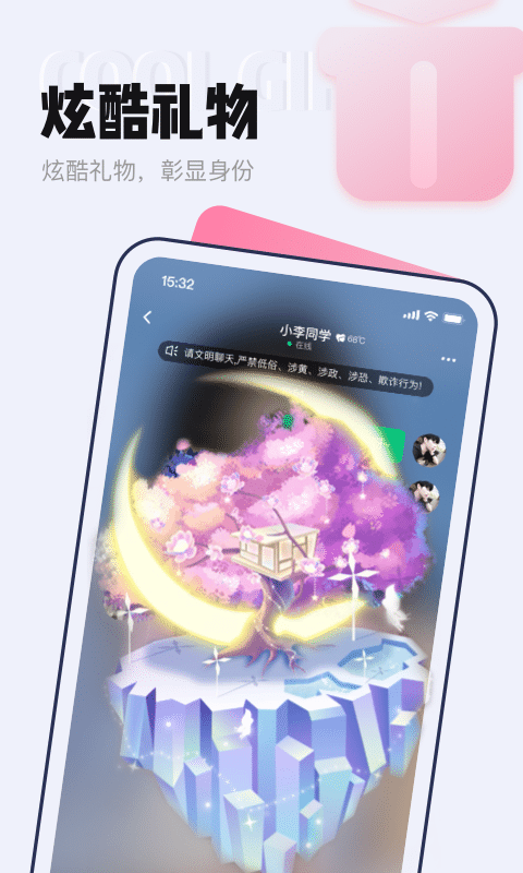 等ta交友软件 v2.6.0 安卓官方版