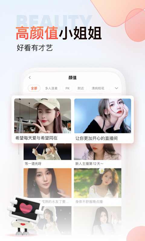 斗鱼极速版下载安装2022 v2.9.6.1 安卓版