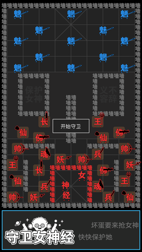 汉字攻防战 v2.0.2 最新版