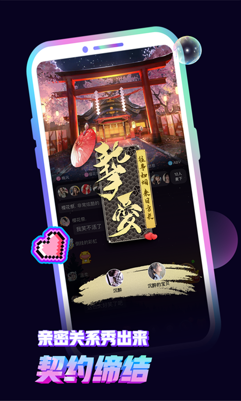 音对语聊app下载最新版本 v3.5.1 安卓版