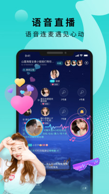 go浪语音交友平台 v1.8.0 安卓版