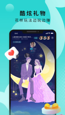 go浪语音交友平台 v1.8.0 安卓版
