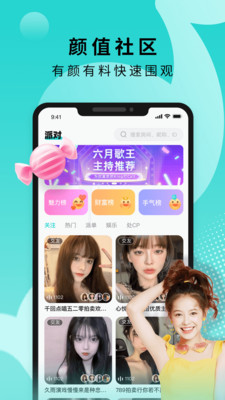 go浪语音交友平台 v1.8.0 安卓版