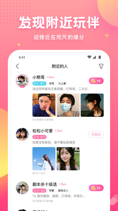 皮皮蟹app v7.36.0 最新版