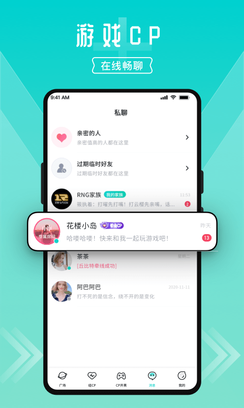 进圈app v2.1.6.2 安卓官方版