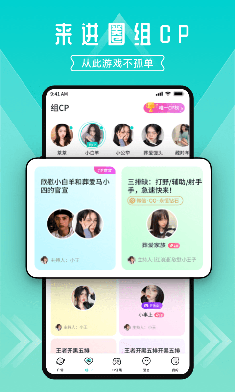 进圈app v2.1.6.2 安卓官方版