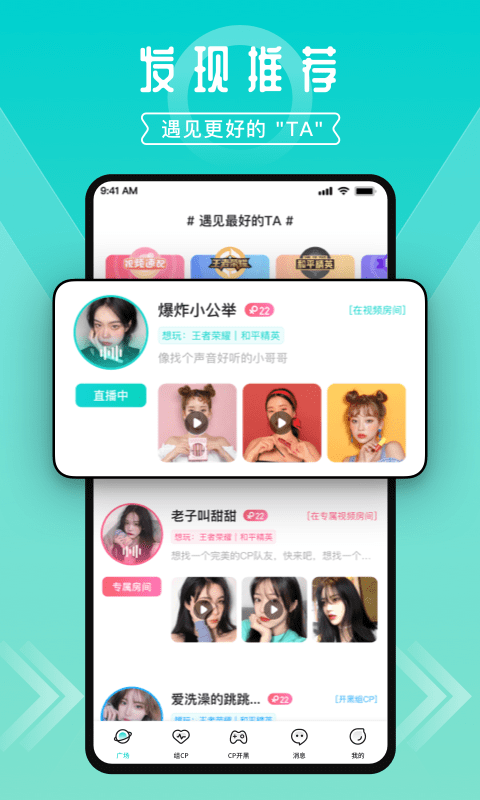 进圈app v2.1.6.2 安卓官方版