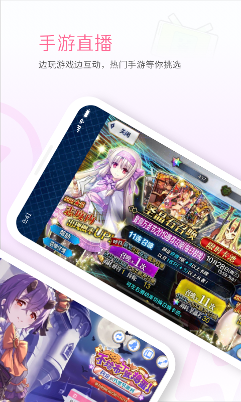 哔哩哔哩直播姬手机版 v6.53.0 安卓版