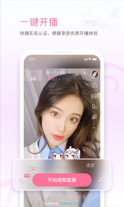 哔哩哔哩直播姬手机版 v6.53.0 安卓版