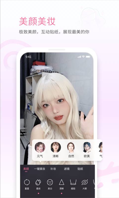 哔哩哔哩直播姬手机版 v6.53.0 安卓版