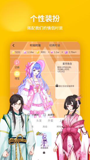 戏精大侦探下载最新版 v0.19.40 安卓版
