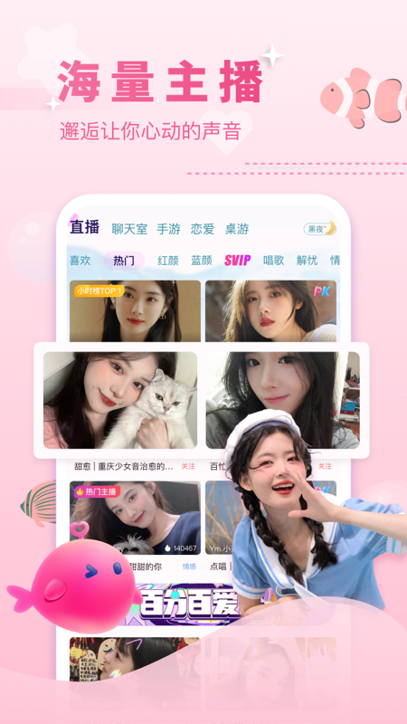 双鱼app v2.3.0 最新版
