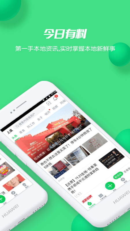 畅说108社区 v4.28.28 安卓版