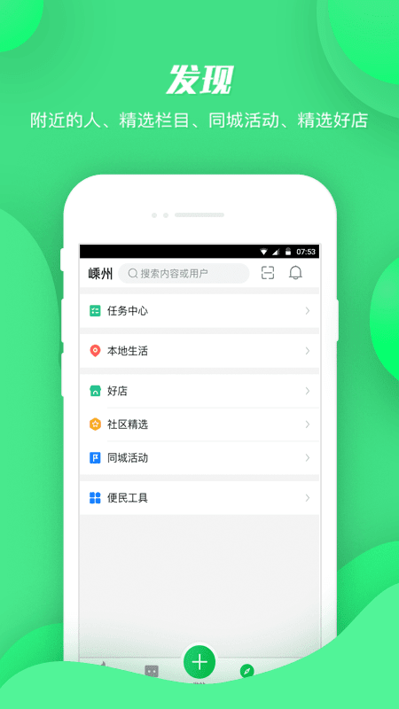 畅说108社区 v4.28.28 安卓版