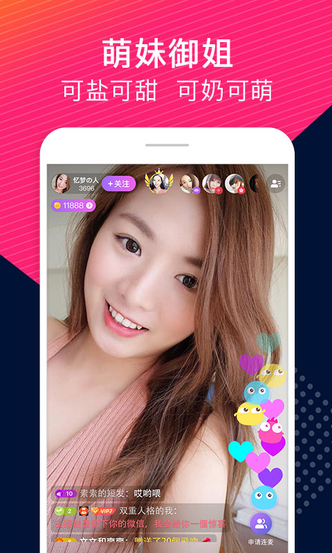 up直播平台下载安装 v8.0.5 安卓版