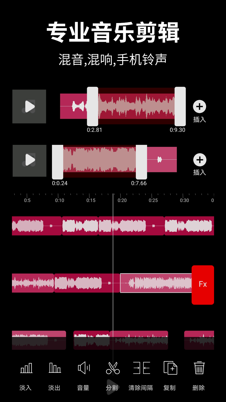 音乐剪辑app v3.6.12 安卓版