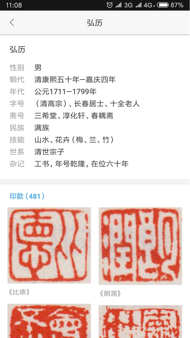 在艺app v6.6.1 安卓版