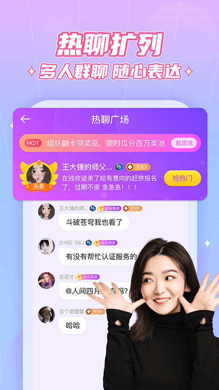 抖你 v1.6.9 最新版