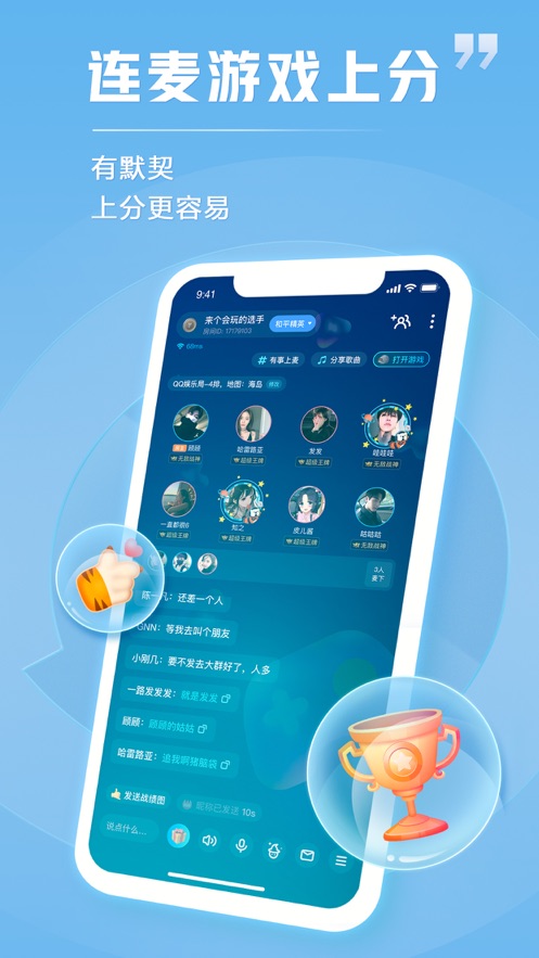 TT语音app v6.59.0-15598 最新版