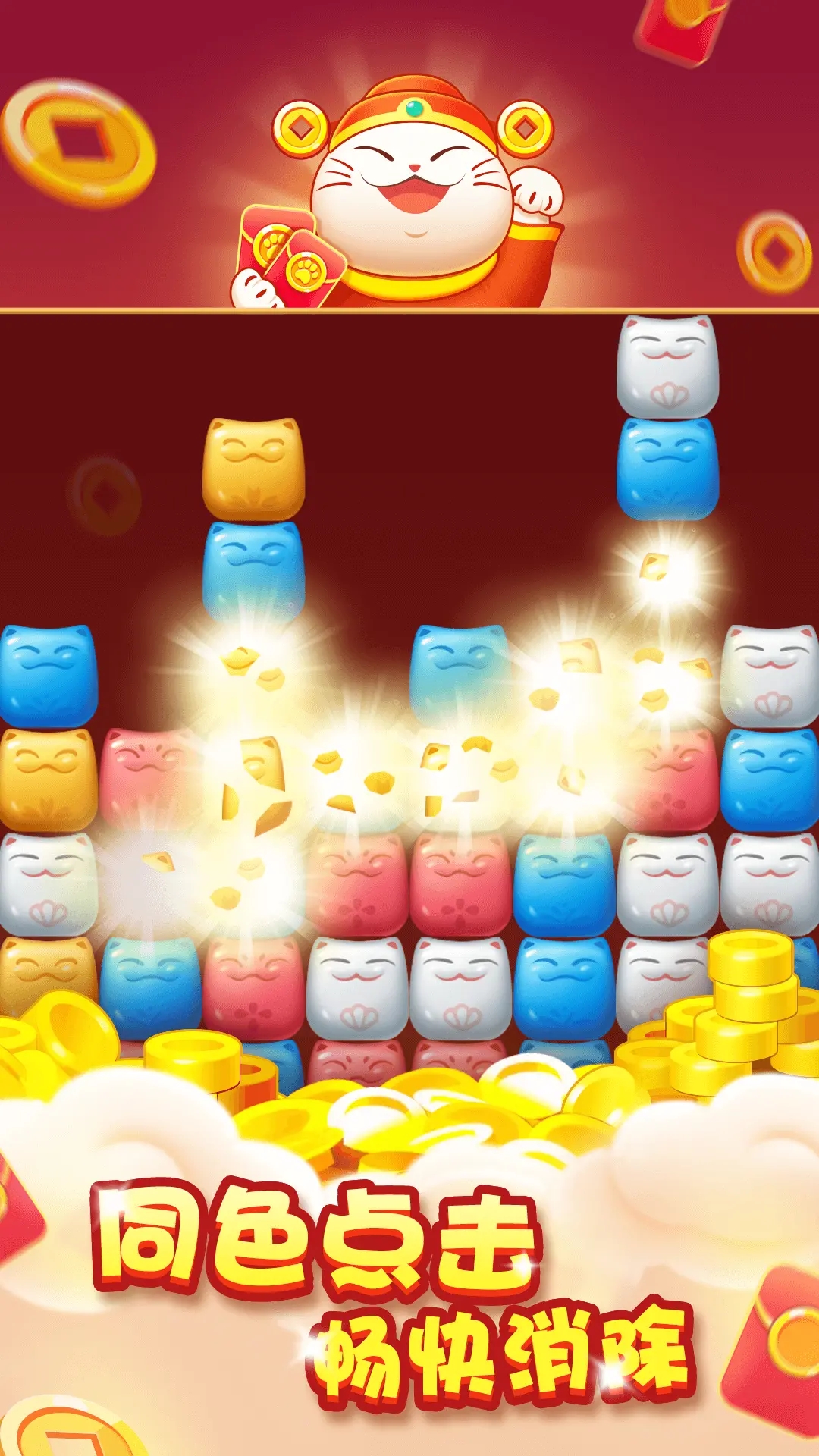 小猫招财乐app v1.0.11 最新版