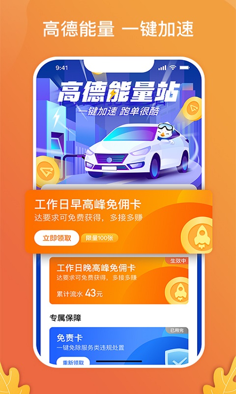 风韵出行司机端app v5.00.5.0002 安卓版