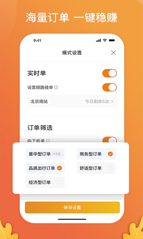 风韵出行司机端app v5.00.5.0002 安卓版