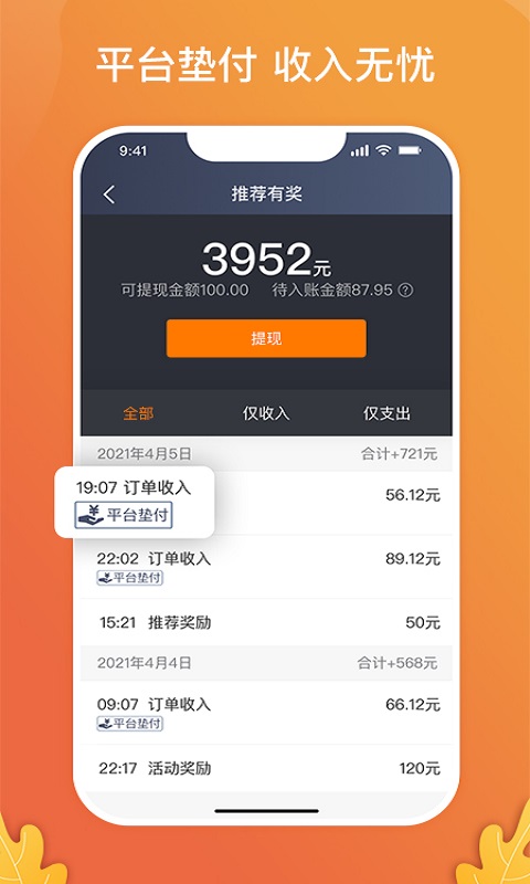 风韵出行司机端app v5.00.5.0002 安卓版