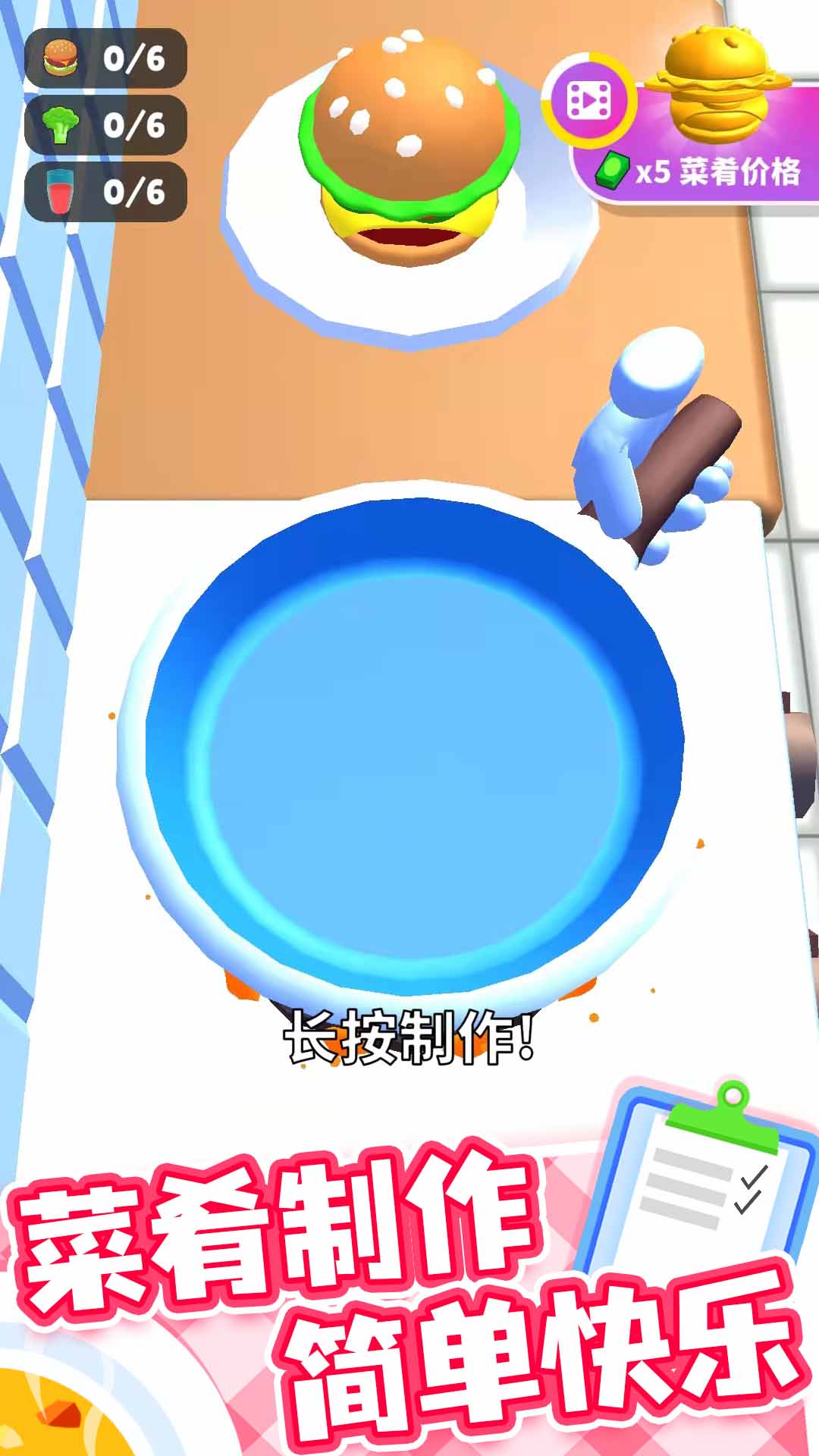 开心厨房下载安装 v1.0.3 安卓版