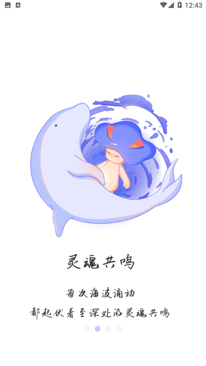 Walsea社交平台 v1.0.6 安卓官方版