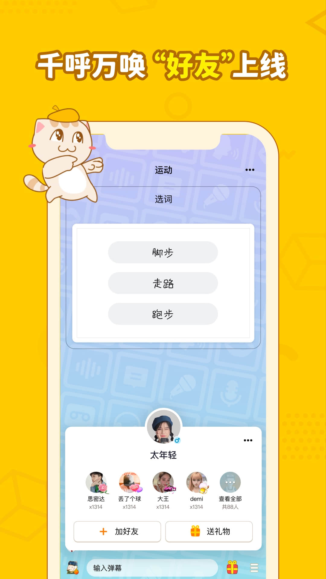 画画接龙app v0.9.21 安卓版