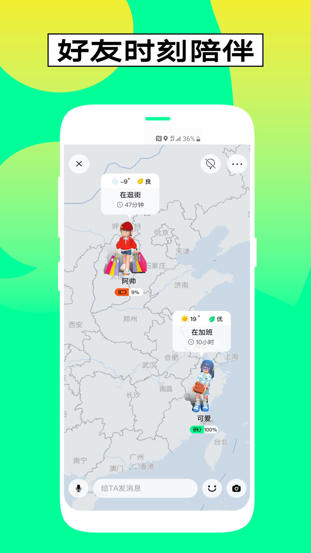 啫喱app v3.3.61.48 安卓官方版