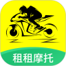 租租摩托app v2.29 安卓版