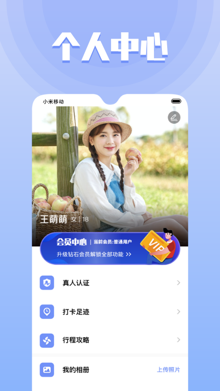 果旅app下载 v1.1.4 最新版