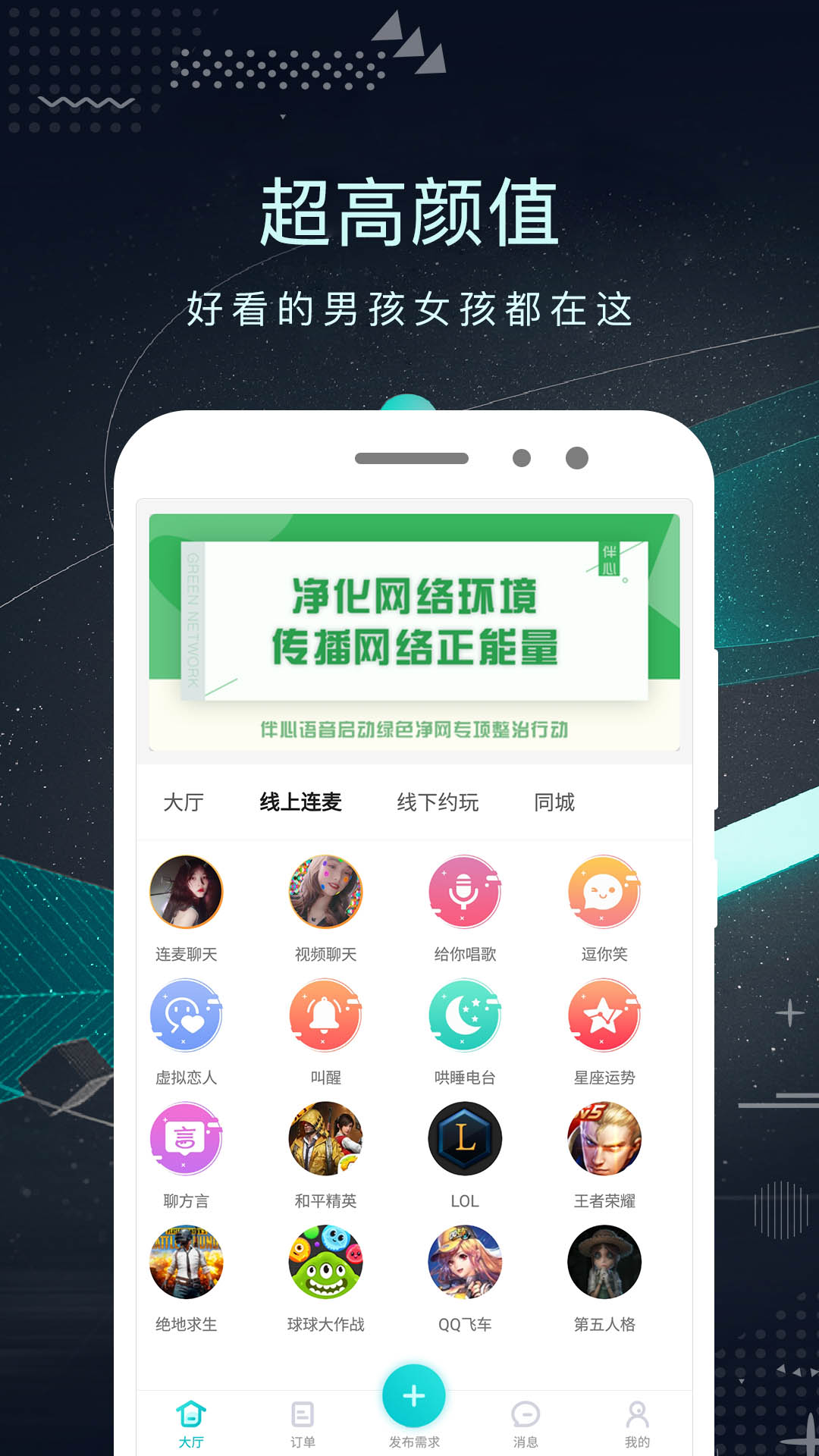 探花密聊app v3.0.3 最新版